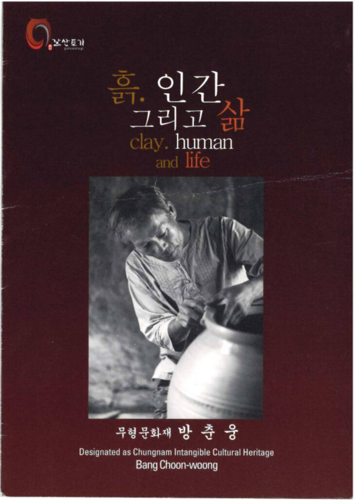 Clay, Human And Life